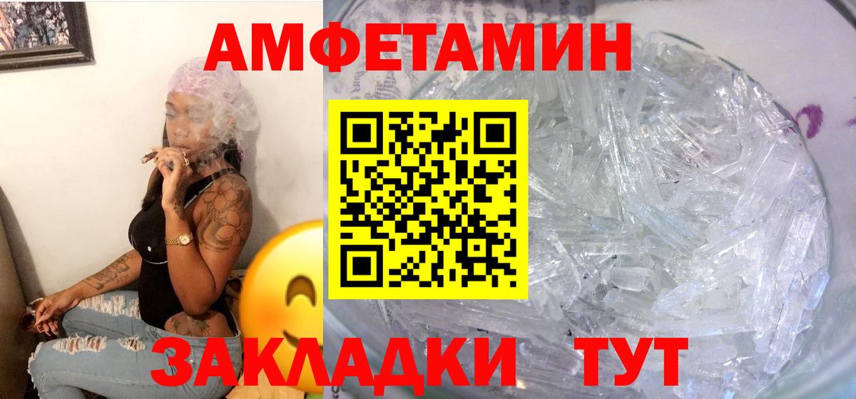 АМФЕТАМИН  Amphetamine 97%  Вход с VPN  Махачкала 
