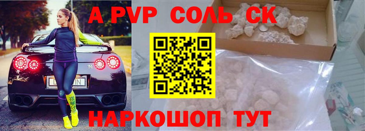 Alfa_PVP VHQ  Alfa_PVP  Махачкала  Вход с VPN  Alfa_PVP мука 