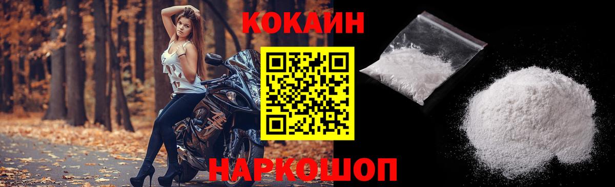 КОКАИН FishScale  COCAIN Боливия  Махачкала  Вход с VPN 