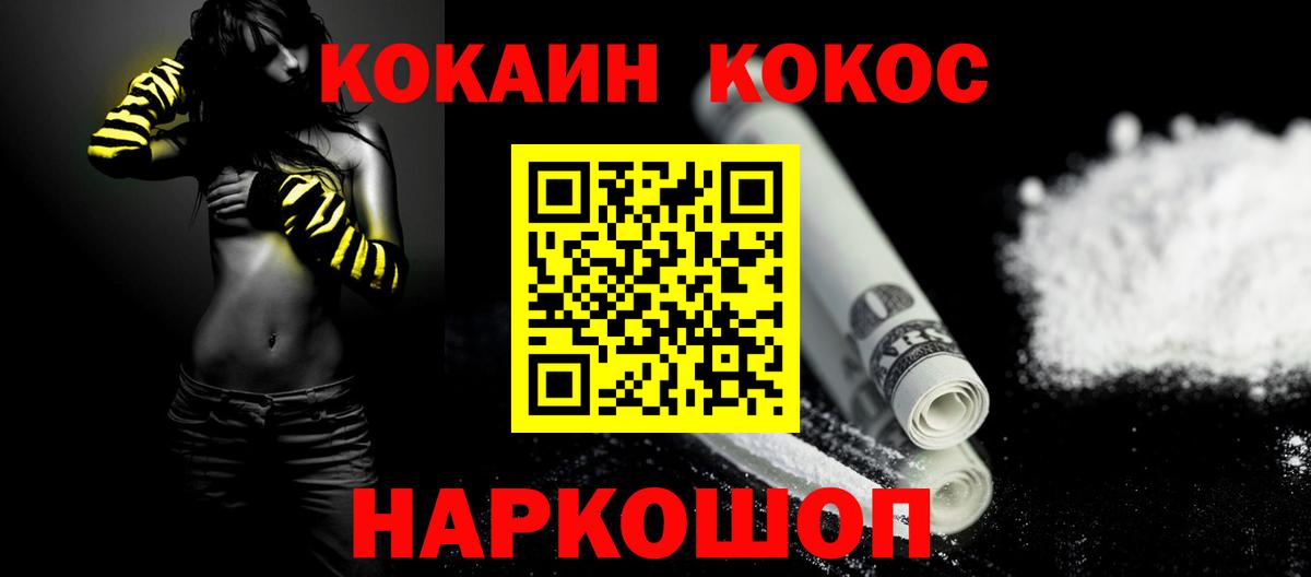 КОКАИН Боливия Махачкала