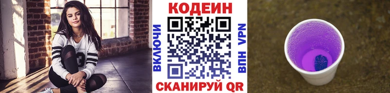 Купить  Махачкала  Codein Purple Drank 
