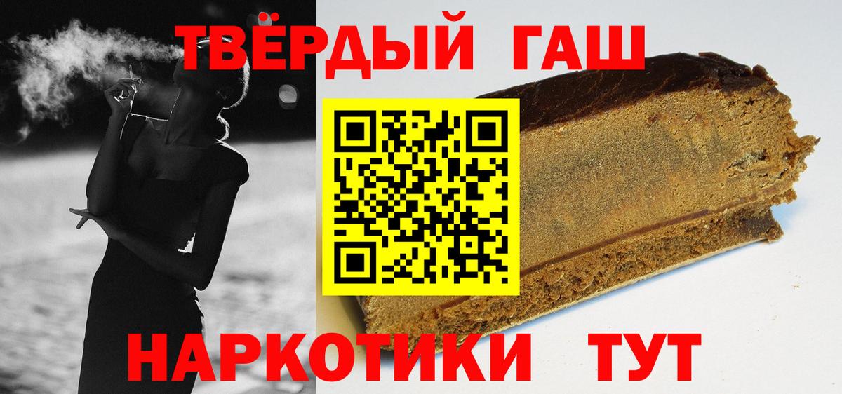 ГАШИШ хэш  ГАШ Cannabis  Махачкала 