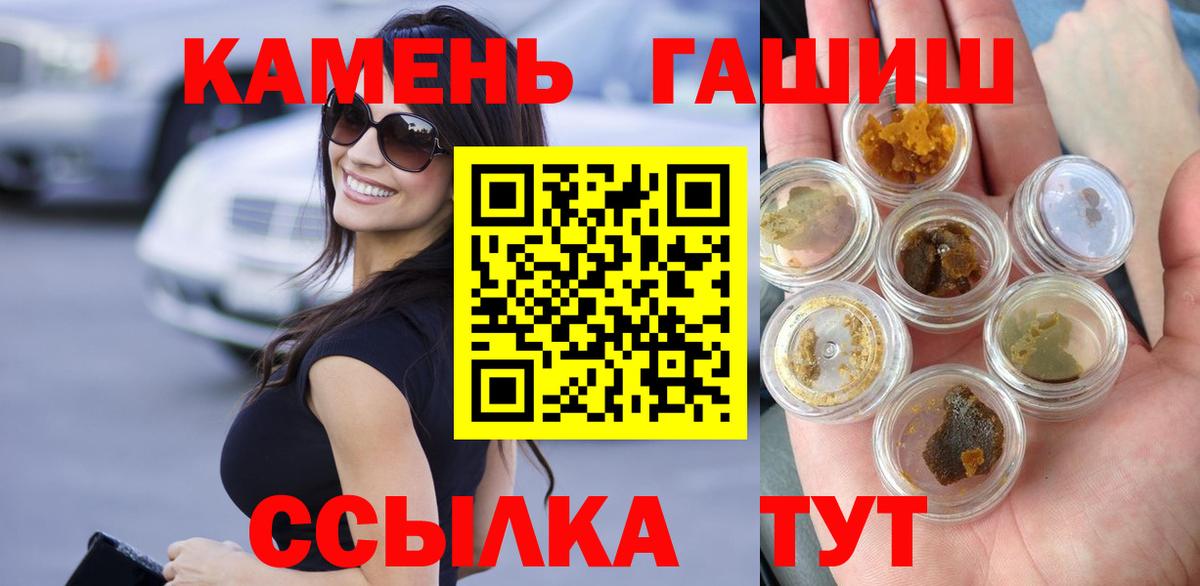ГАШ индика сатива  ГАШИШ Изолятор  Вход с VPN  Махачкала 