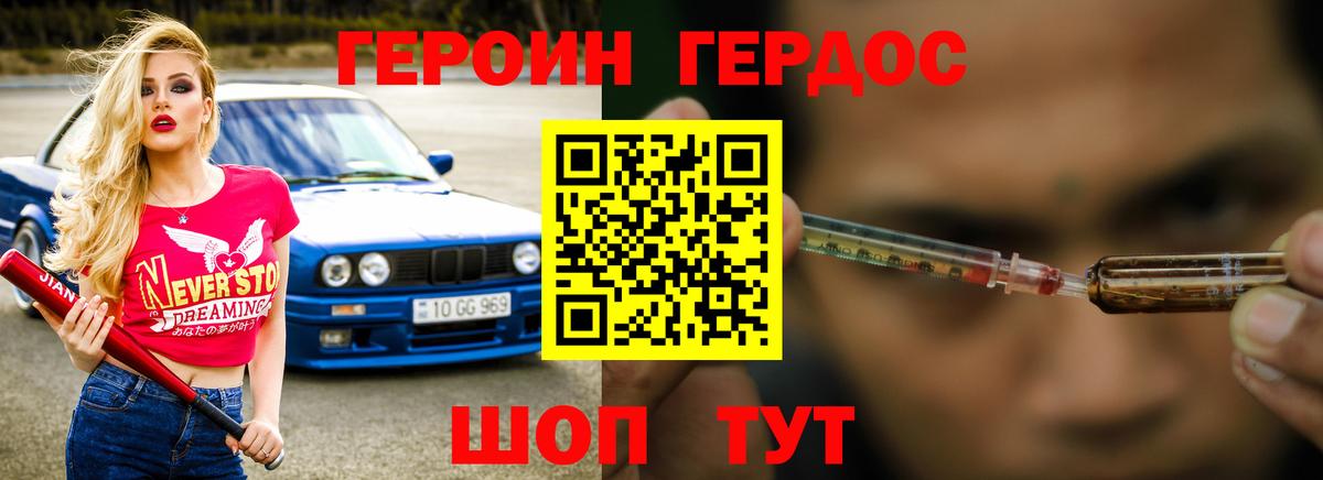 Героин  Махачкала  ГЕРОИН VHQ 
