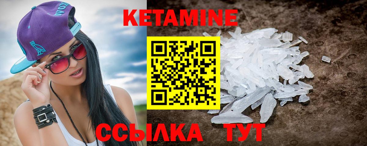 Кетамин ketamine Махачкала