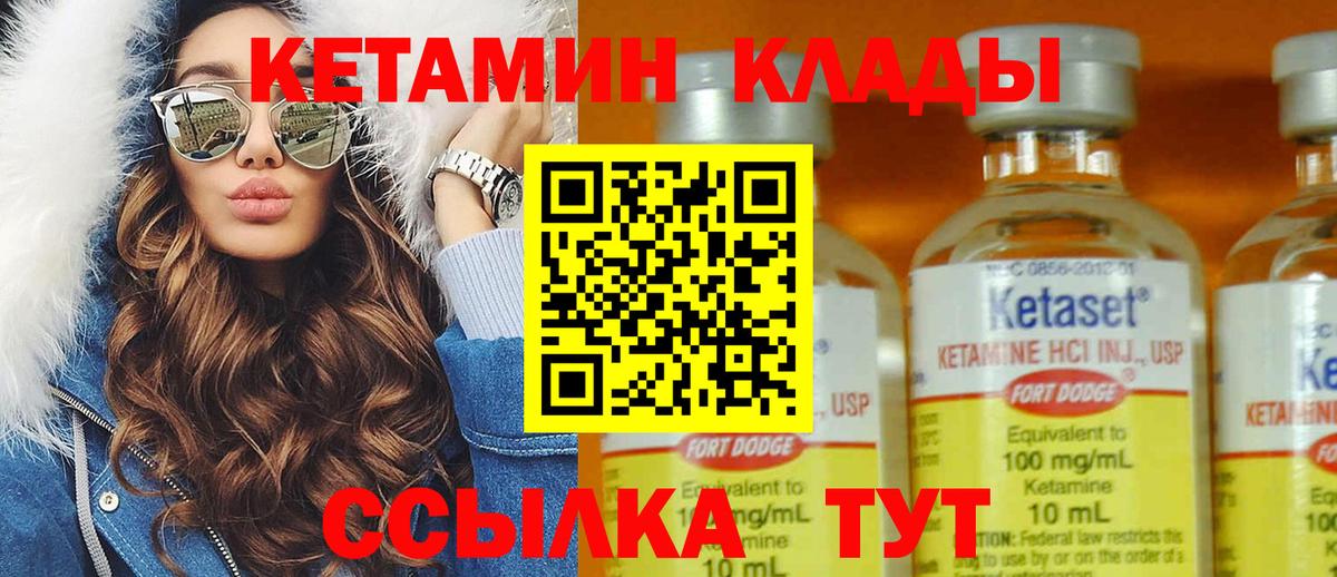 КЕТАМИН VHQ  КЕТАМИН VHQ  Вход с VPN  Махачкала 