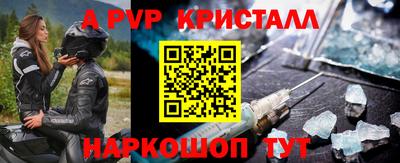 кристаллы Железногорск