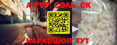 кристаллы Железногорск