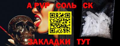кристаллы Железногорск