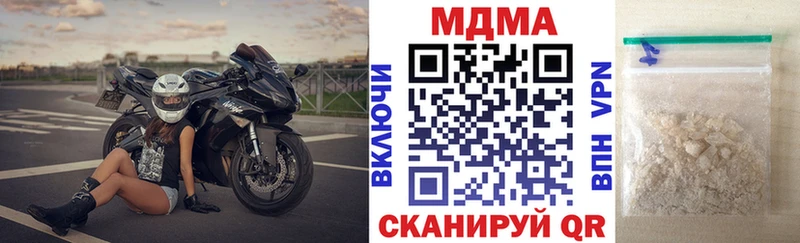 МДМА crystal  Купить закладки  Махачкала 