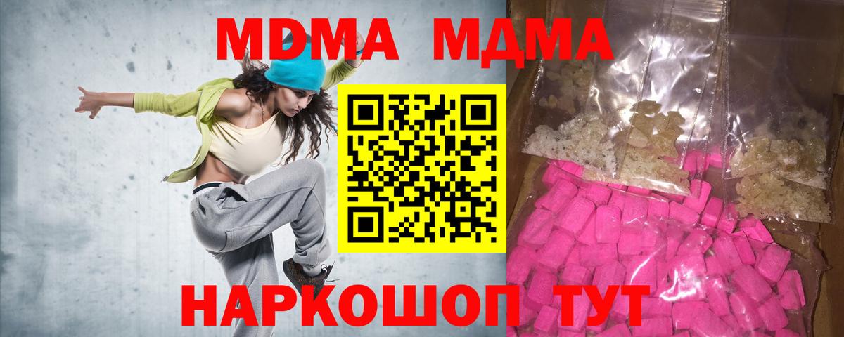 МДМА VHQ Махачкала
