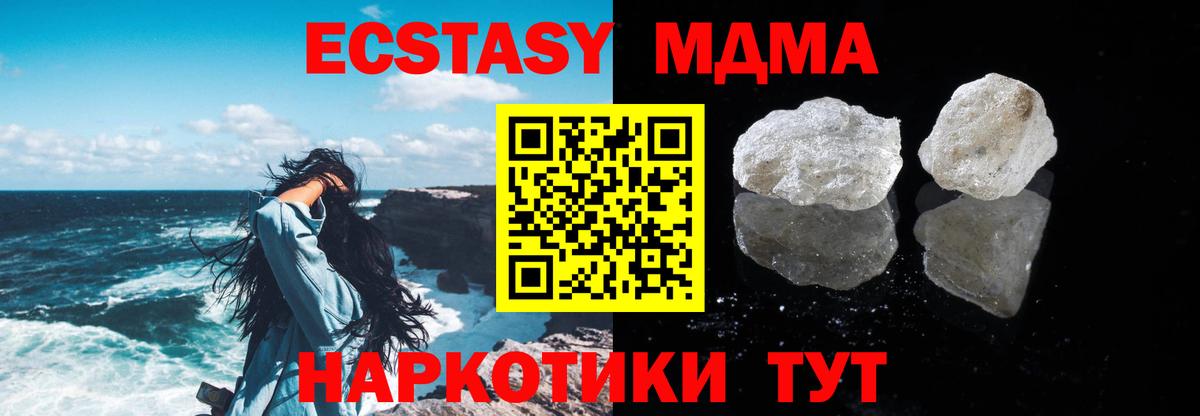MDMA crystal  MDMA  Махачкала  MDMA Molly  Вход с VPN 