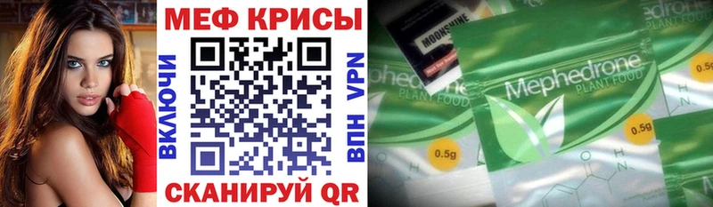 Мефедрон кристаллы  Купить  Махачкала 