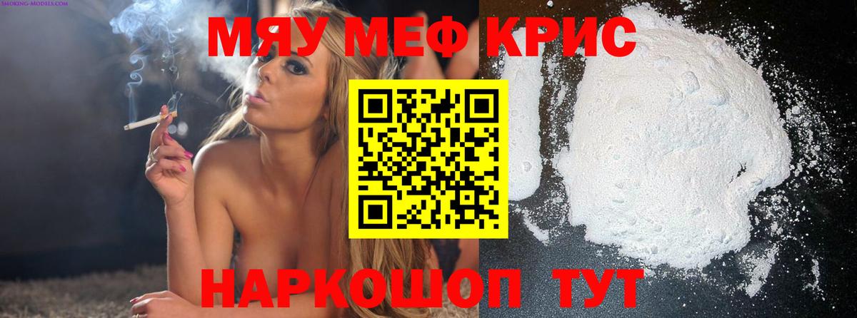 Меф мяу мяу  Махачкала