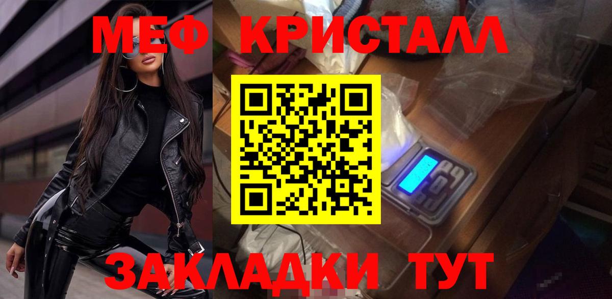 Меф кристаллы Махачкала