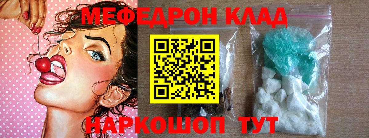 Меф кристаллы  МЯУ-МЯУ  МЕФ 4 MMC  Махачкала  Вход с VPN 