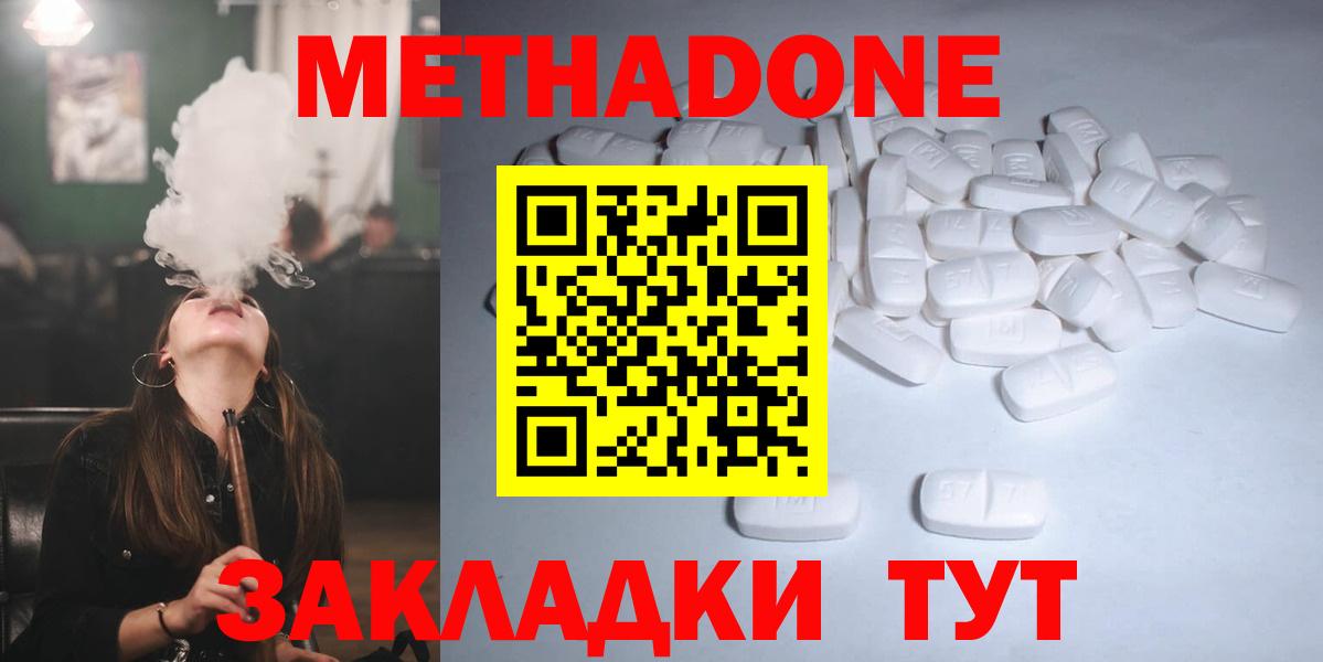 МЕТАДОН белоснежный  Вход с VPN  Махачкала 