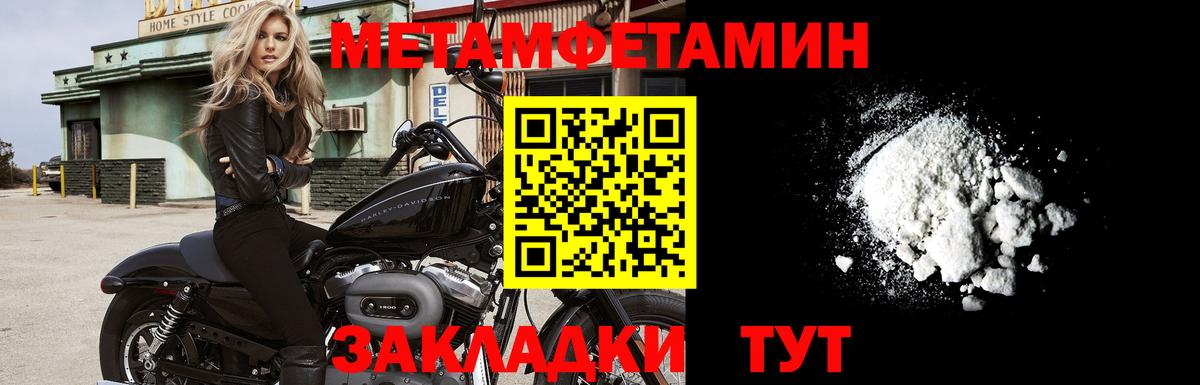 Метамфетамин Декстрометамфетамин 99.9%  Вход с VPN  Махачкала 