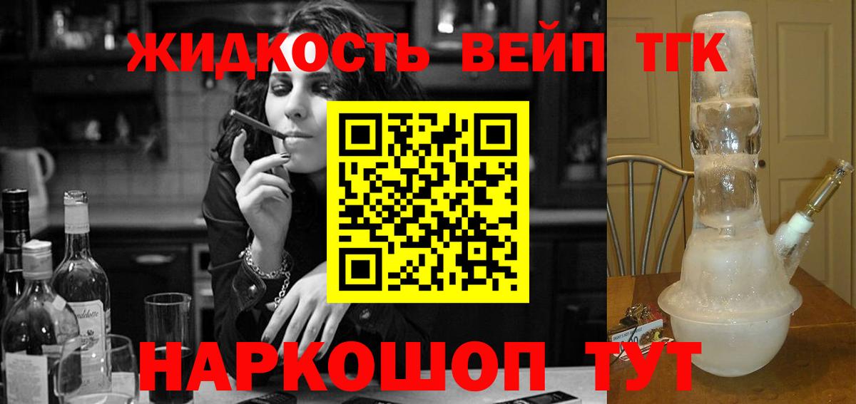 ТГК гашишное масло  Вход с VPN  Махачкала 