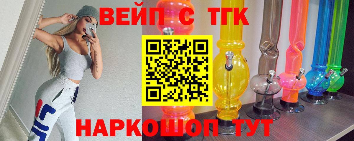 ТГК концентрат Махачкала